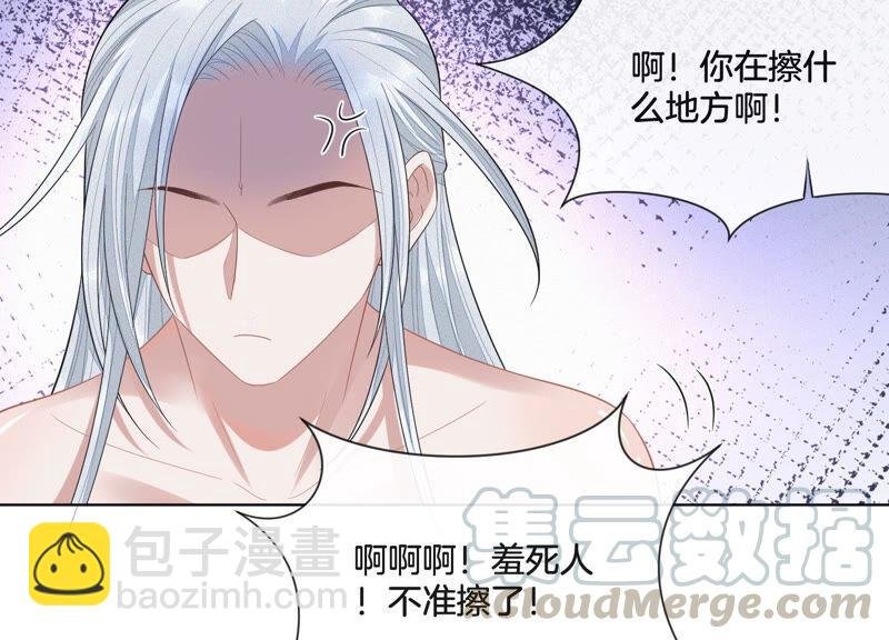 第17话 羞死人了