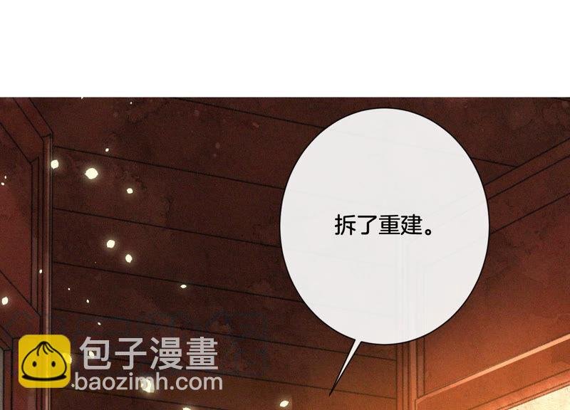 第17话 羞死人了