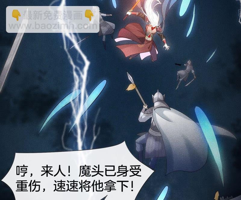第1话 上古魔尊，破封而出
