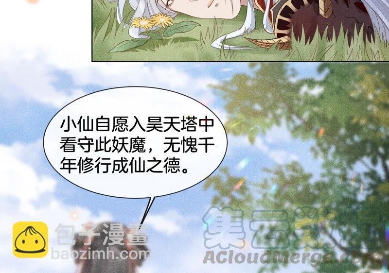 第1话 上古魔尊，破封而出