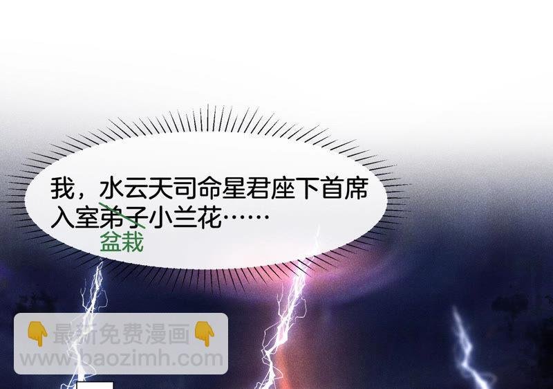第1话 上古魔尊，破封而出