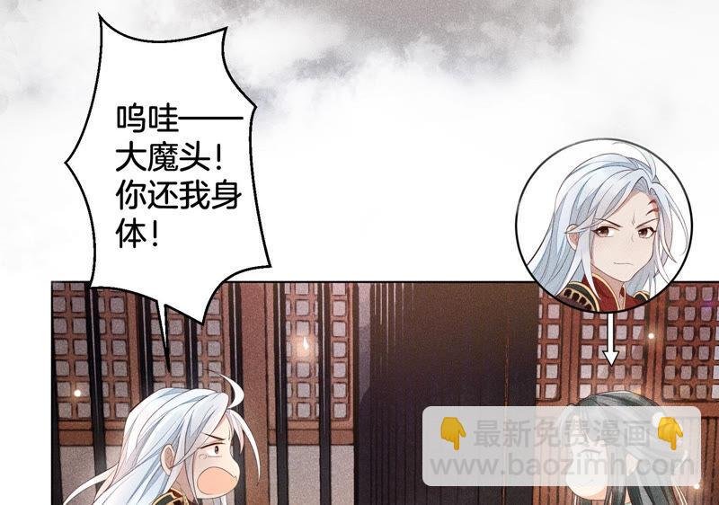 第1话 上古魔尊，破封而出