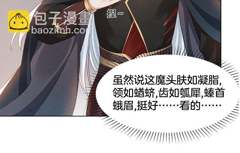 第1话 上古魔尊，破封而出
