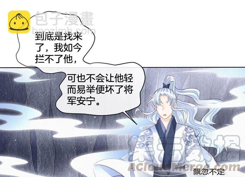第20话 神秘白影