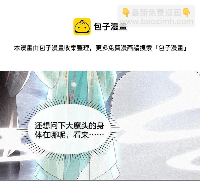 第20话 神秘白影