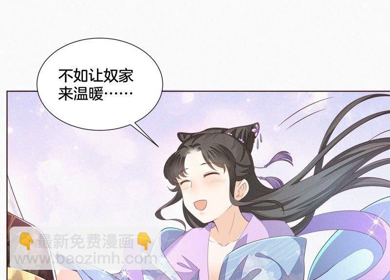 第25话 大魔头，你身上好凉快