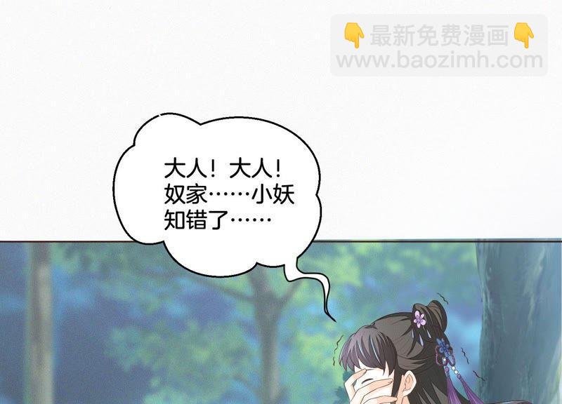 第25话 大魔头，你身上好凉快
