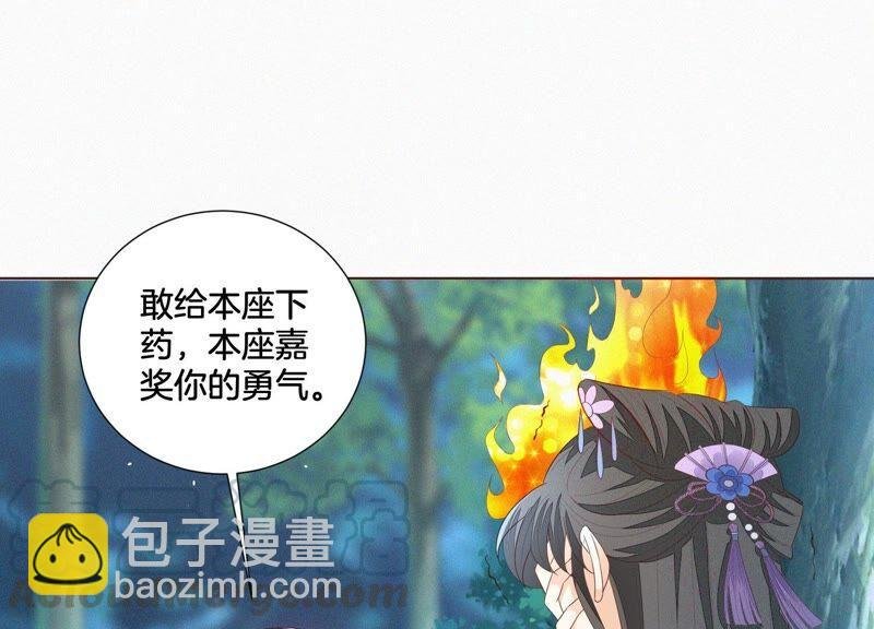 第25话 大魔头，你身上好凉快