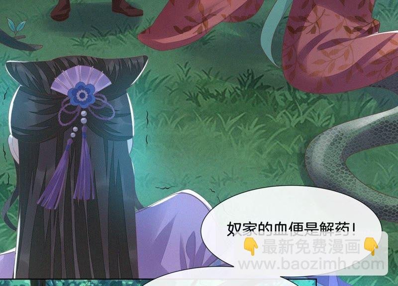 第25话 大魔头，你身上好凉快