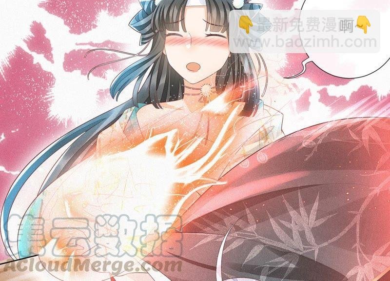 第25话 大魔头，你身上好凉快