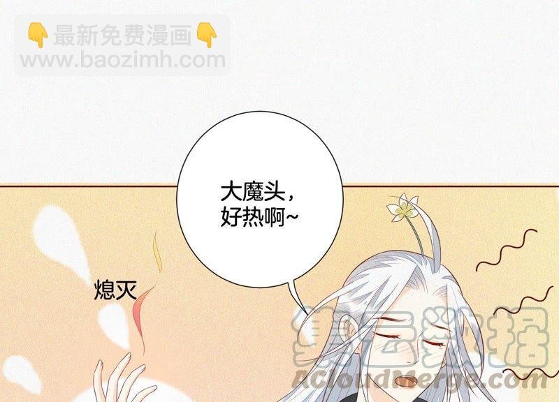 第25话 大魔头，你身上好凉快