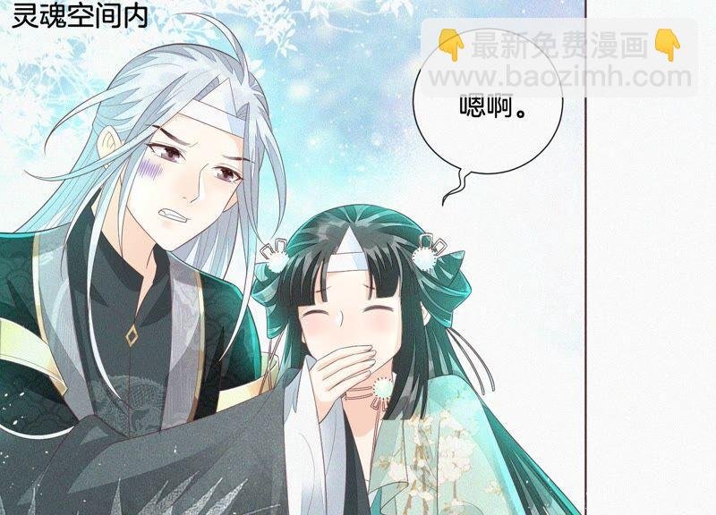第27话 古怪的妖市主