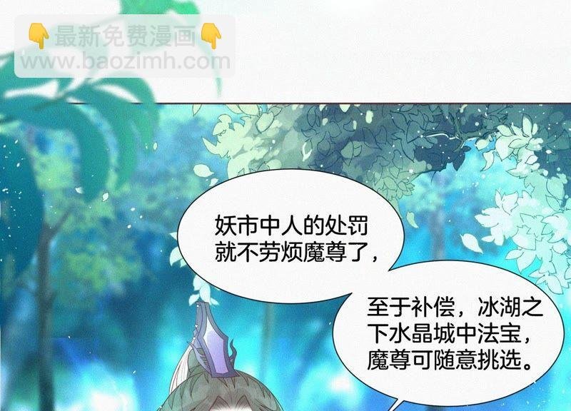 第27话 古怪的妖市主