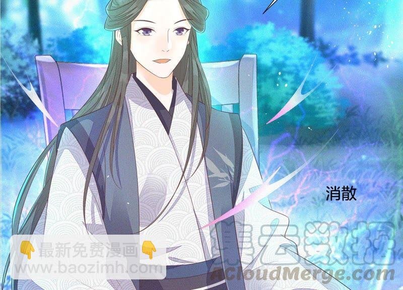 第27话 古怪的妖市主