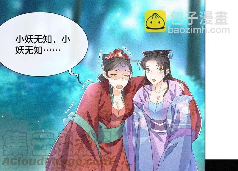 第28话 榨干她的血好好保存