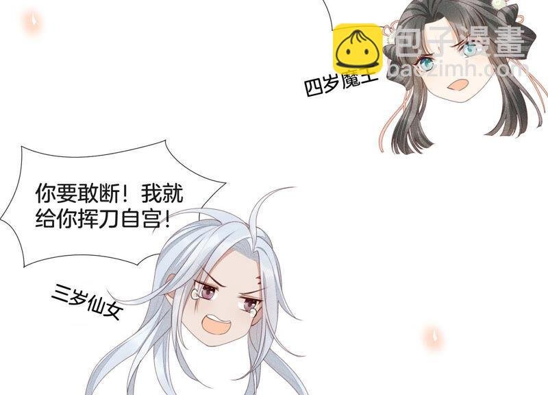 第2话 大魔头的邀约