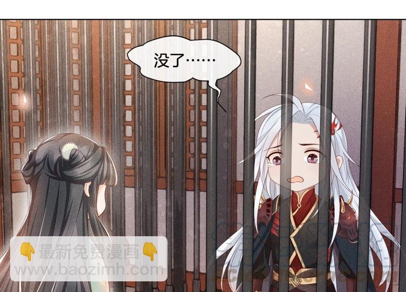 第2话 大魔头的邀约
