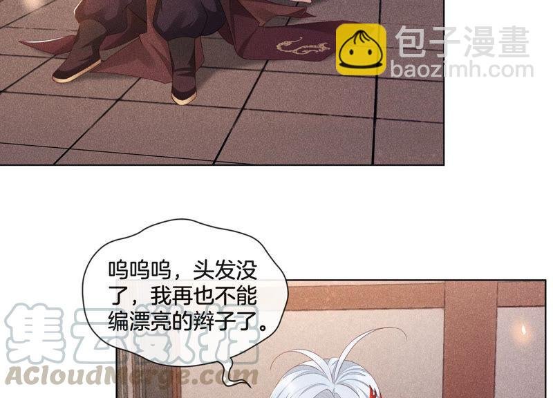 第2话 大魔头的邀约
