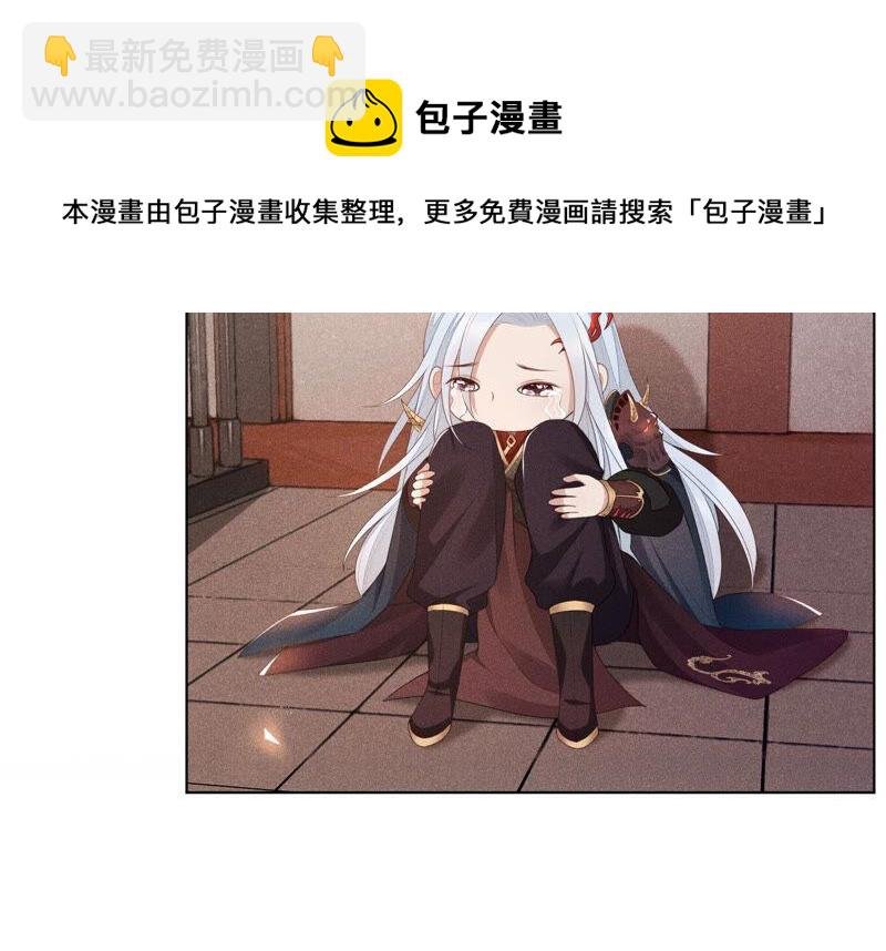 第2话 大魔头的邀约