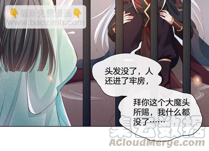 第2话 大魔头的邀约
