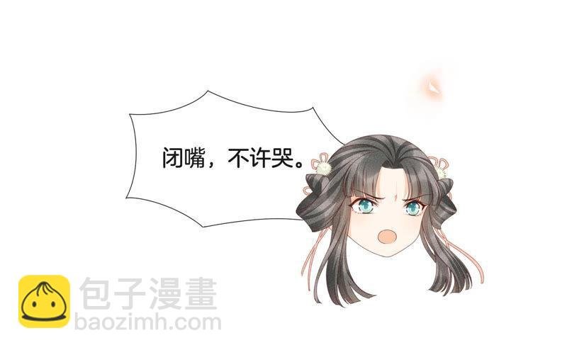 第2话 大魔头的邀约