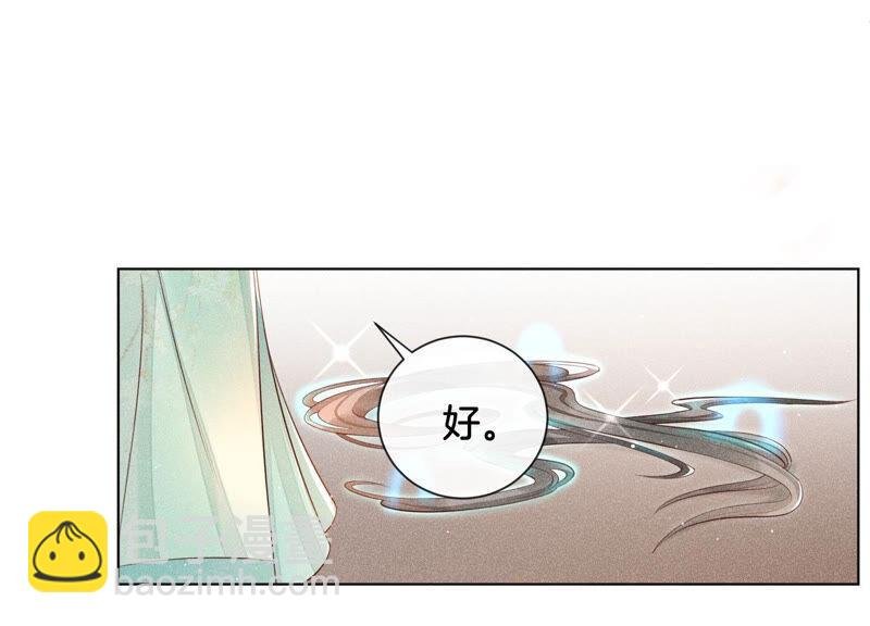 第2话 大魔头的邀约