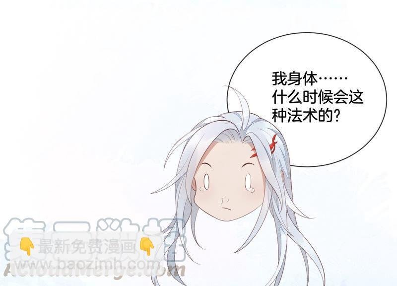 第2话 大魔头的邀约