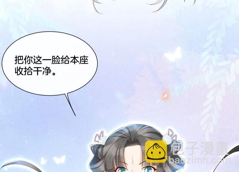 第2话 大魔头的邀约