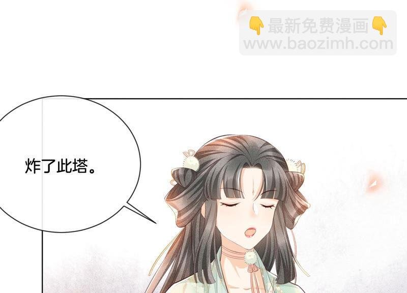 第2话 大魔头的邀约