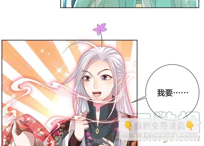 第30话 买买买的小兰花