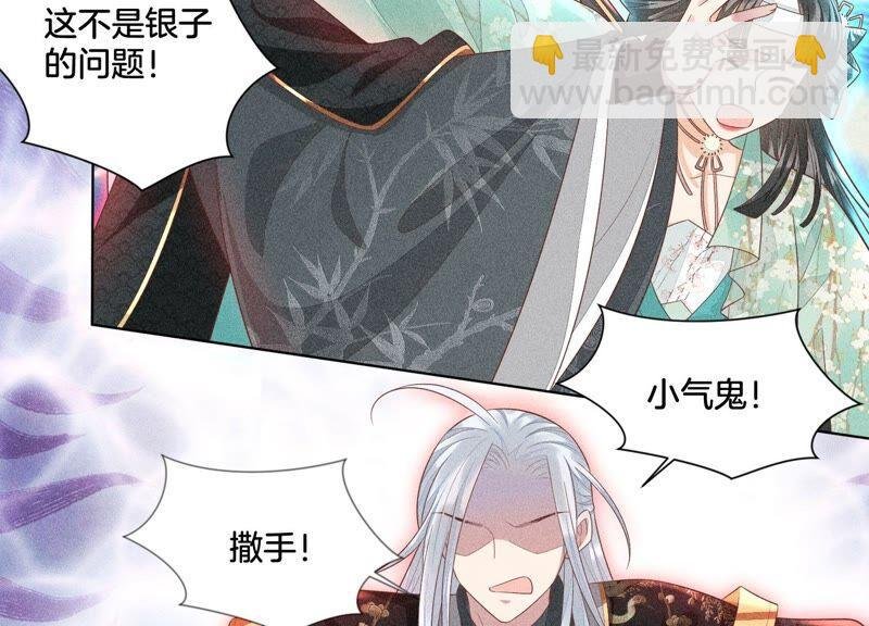 第30话 买买买的小兰花