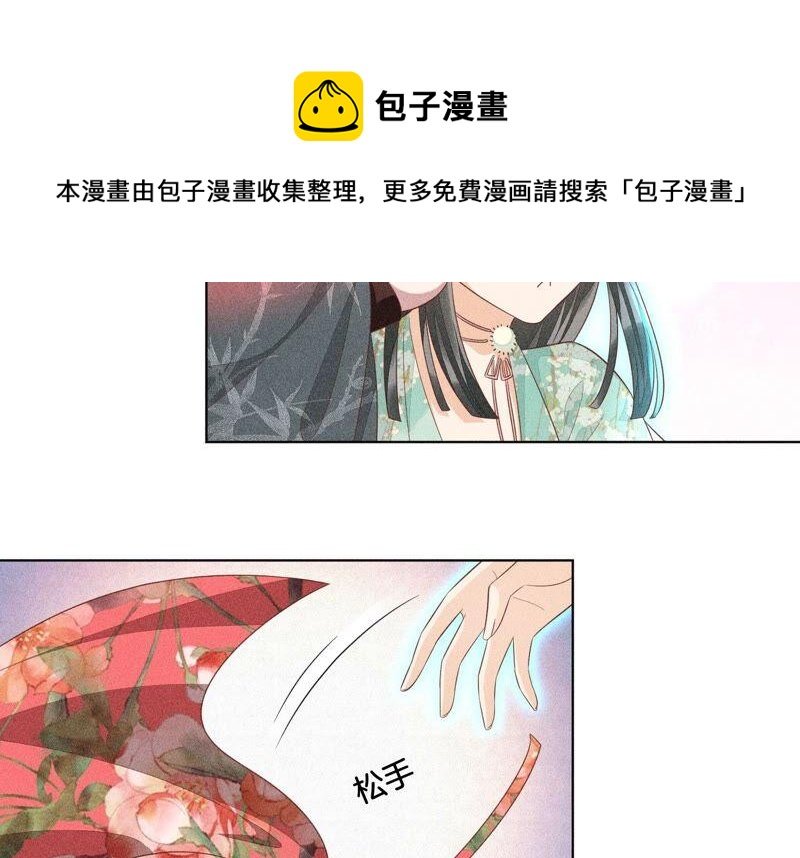 第30话 买买买的小兰花