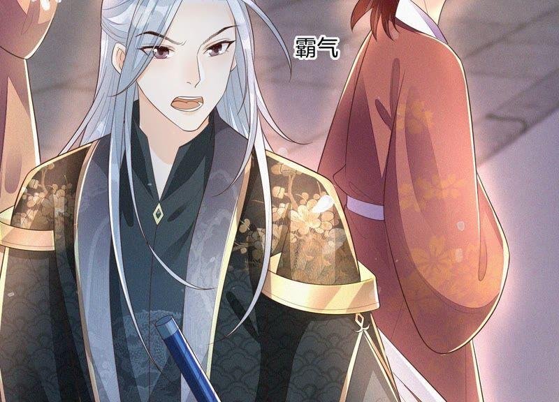 第30话 买买买的小兰花
