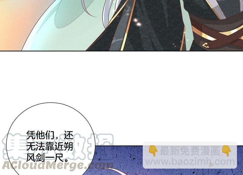第31话 莫不是天要塌了？