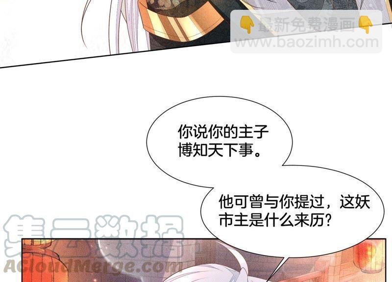 第31话 莫不是天要塌了？