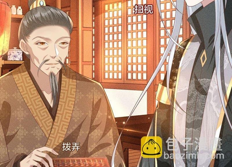 第32话 大魔头其实挺好的