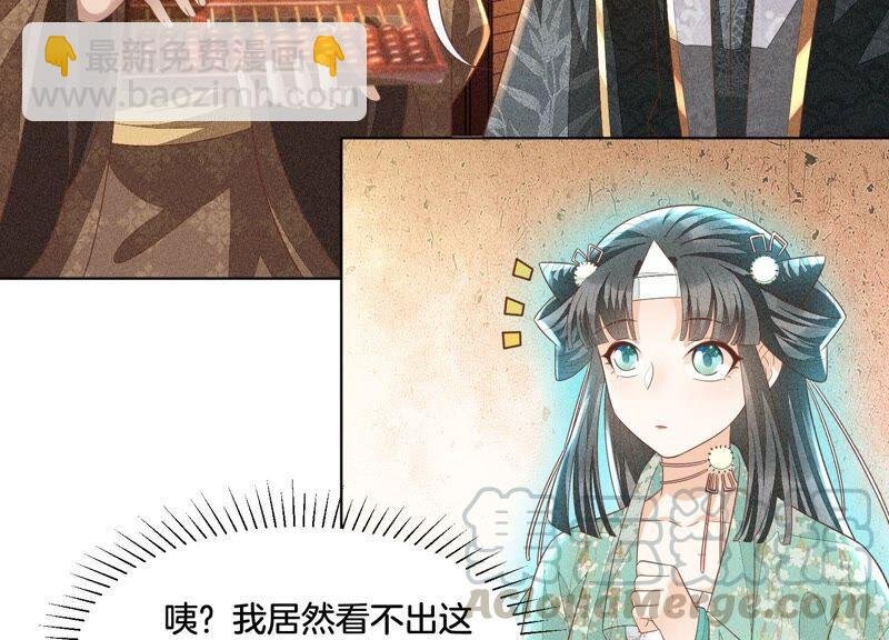 第32话 大魔头其实挺好的