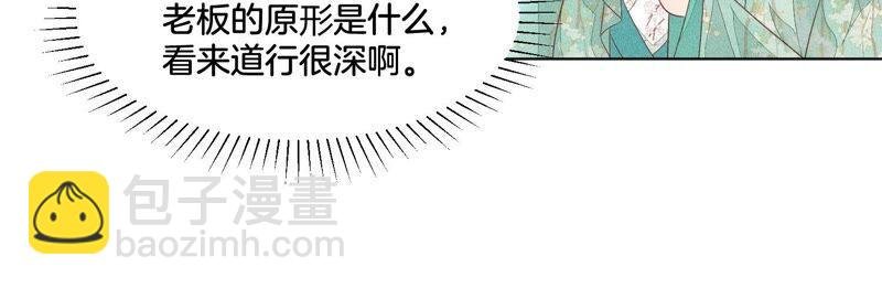 第32话 大魔头其实挺好的