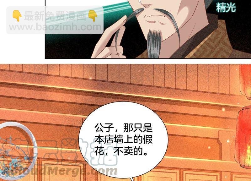 第32话 大魔头其实挺好的