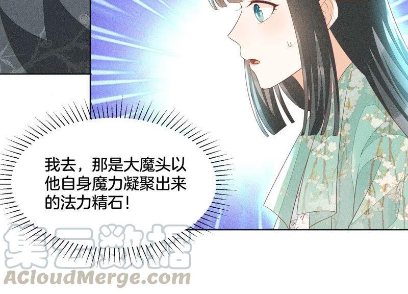 第32话 大魔头其实挺好的