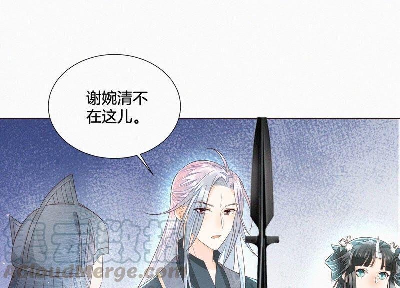 第33话 这个时候你想杀她？