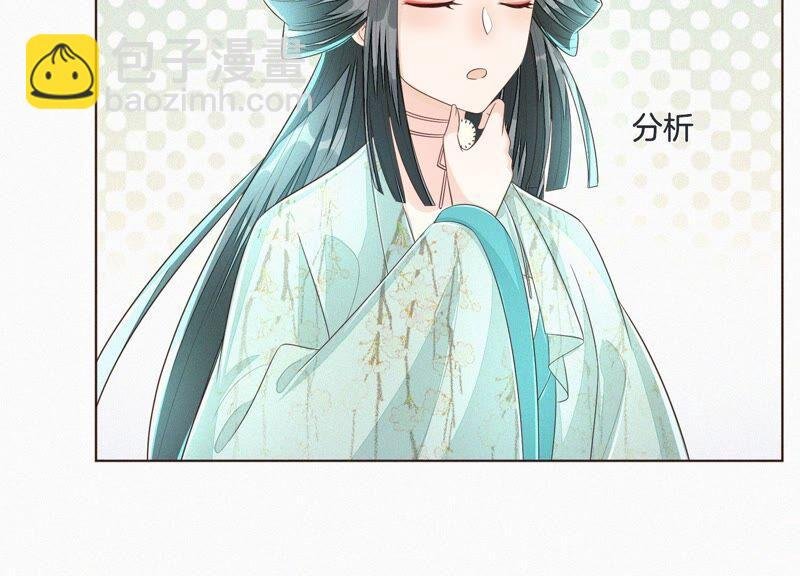 第33话 这个时候你想杀她？
