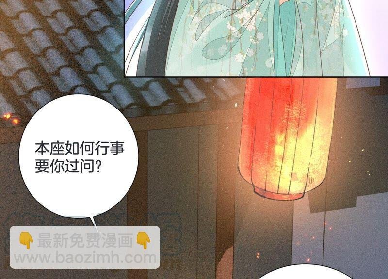 第33话 这个时候你想杀她？