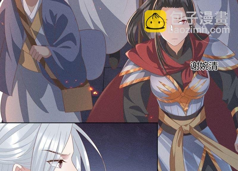 第33话 这个时候你想杀她？