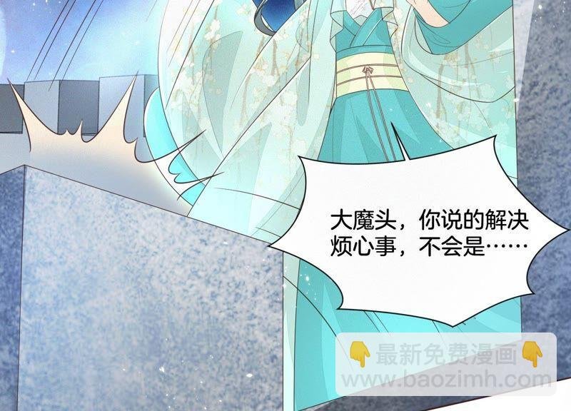 第36话 强大且任性的魔尊