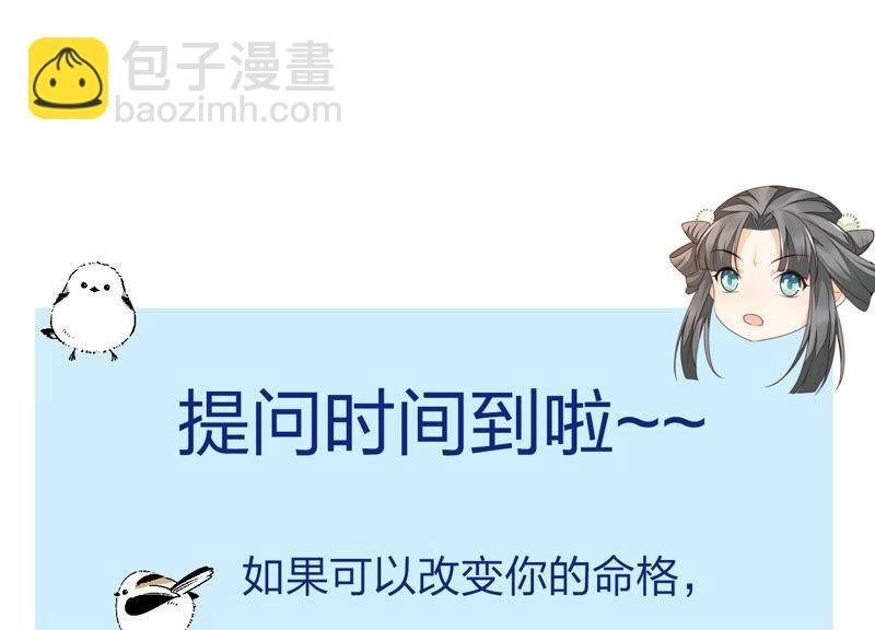 第36话 强大且任性的魔尊