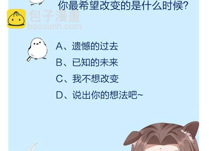 第36话 强大且任性的魔尊