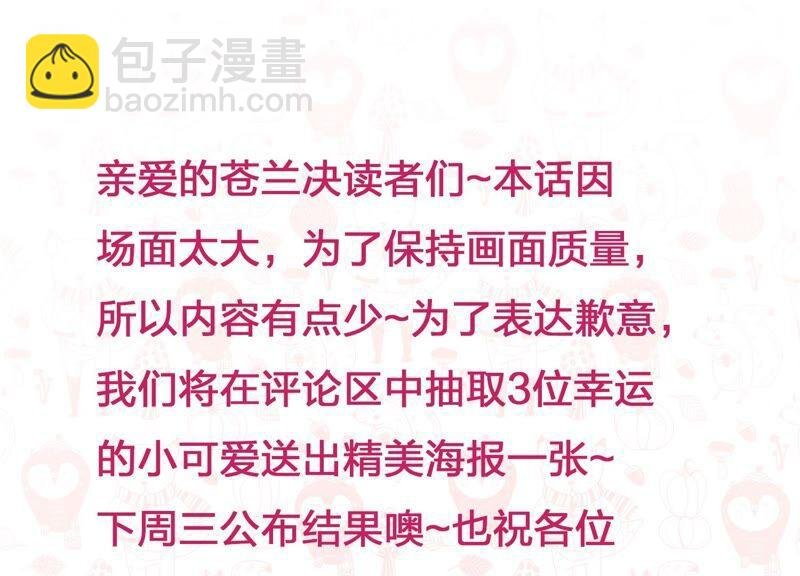 第36话 强大且任性的魔尊