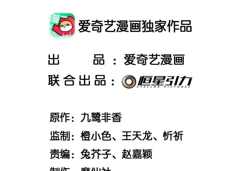 第38话 大魔头，你在干嘛？