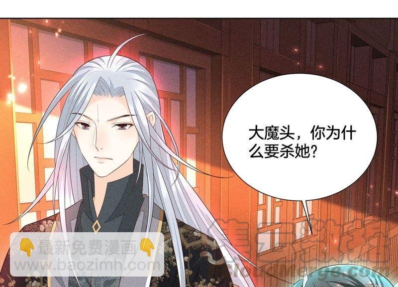 第38话 大魔头，你在干嘛？